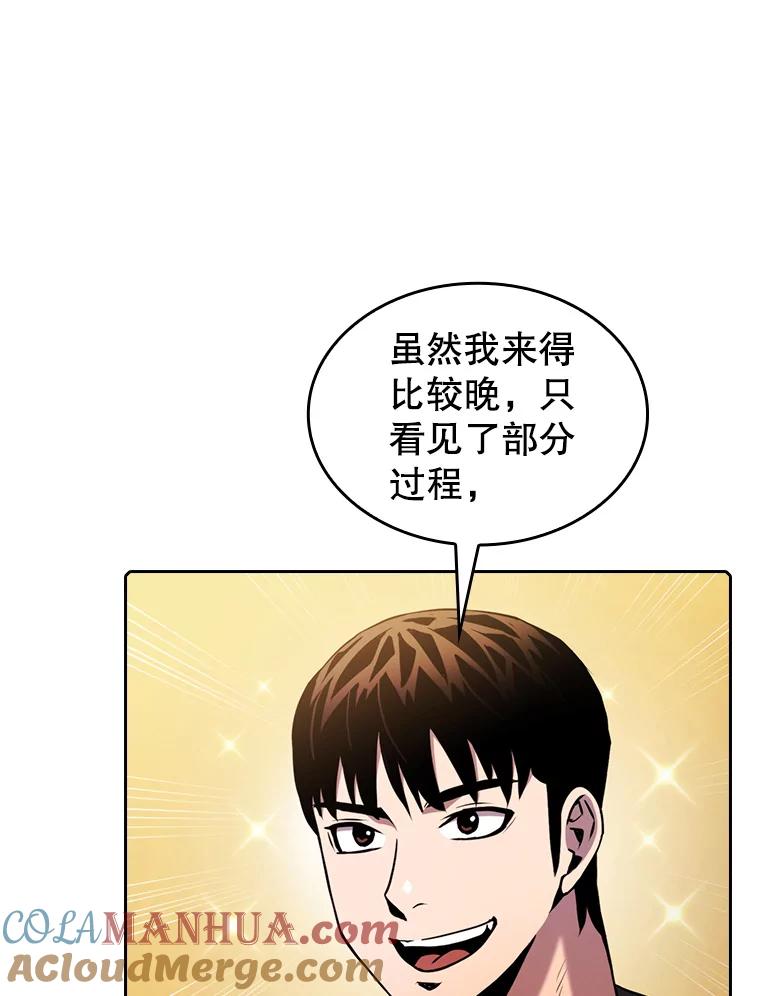 《从地狱归来的圣座》90.危机解除 第29页
