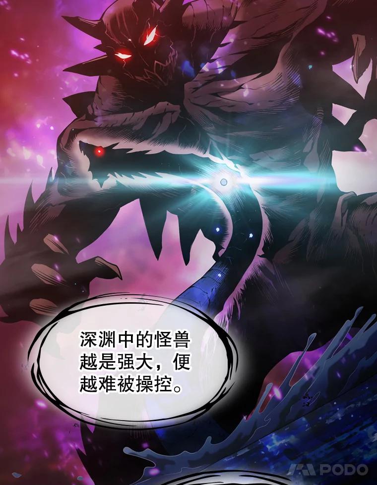 《从地狱归来的圣座》90.危机解除 第50页