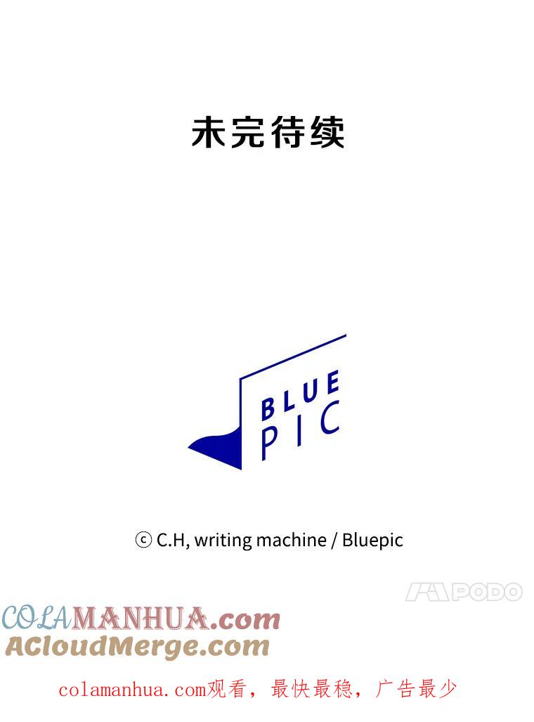 《从地狱归来的圣座》90.危机解除 第113页