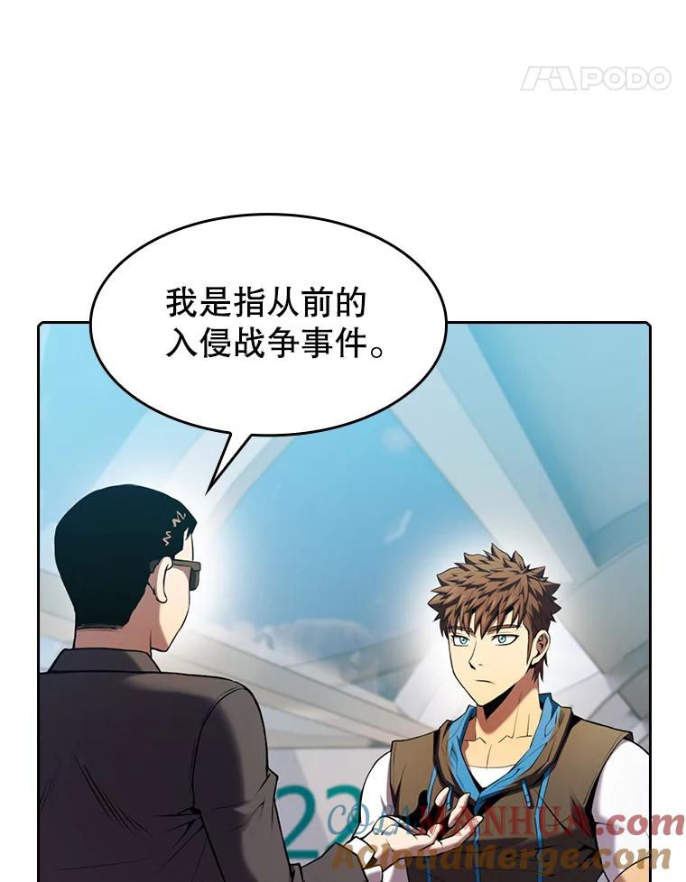 《从地狱归来的圣座》91.圣座对战-赛跑（1） 第5页