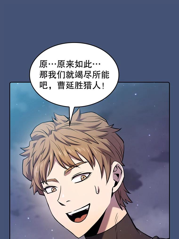 《从地狱归来的圣座》91.圣座对战-赛跑（1） 第100页