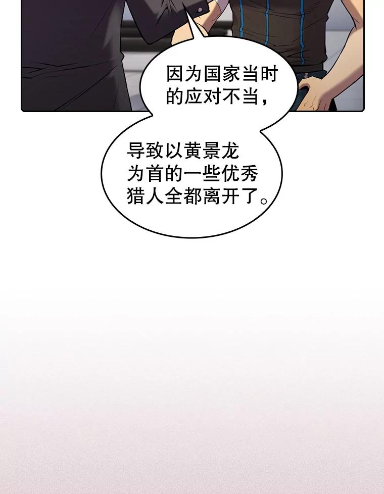 《从地狱归来的圣座》91.圣座对战-赛跑（1） 第6页