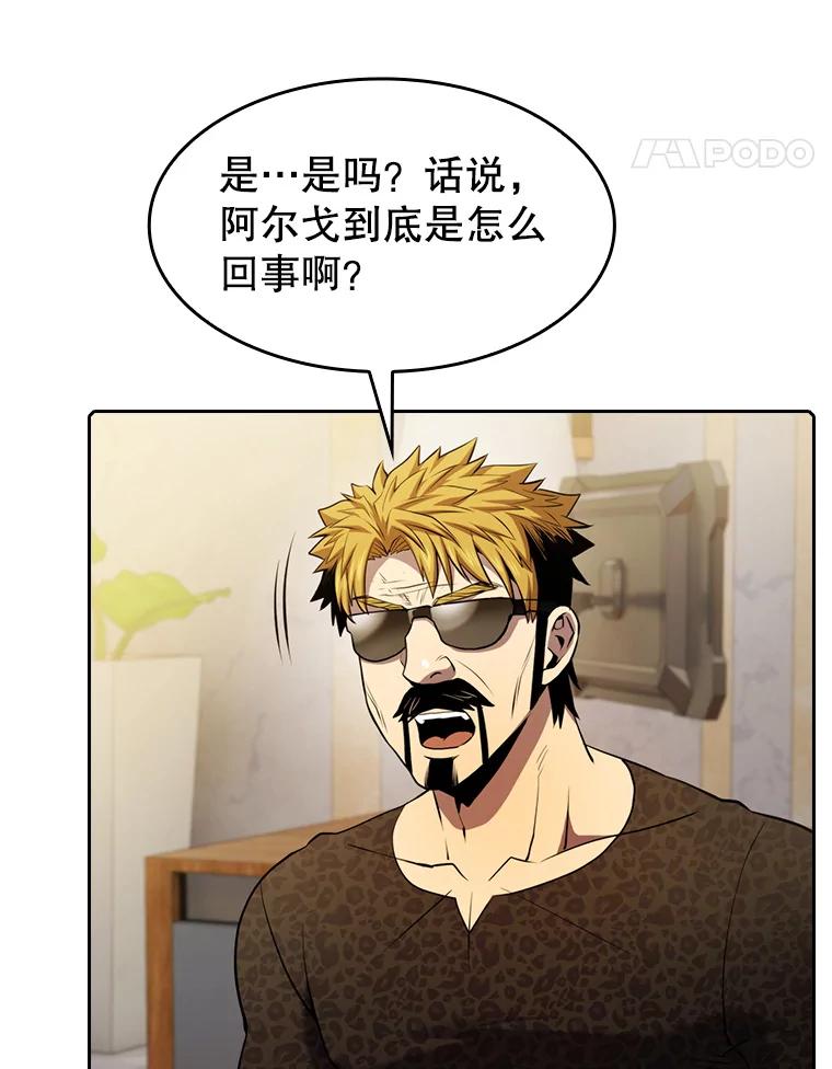 《从地狱归来的圣座》91.圣座对战-赛跑（1） 第31页