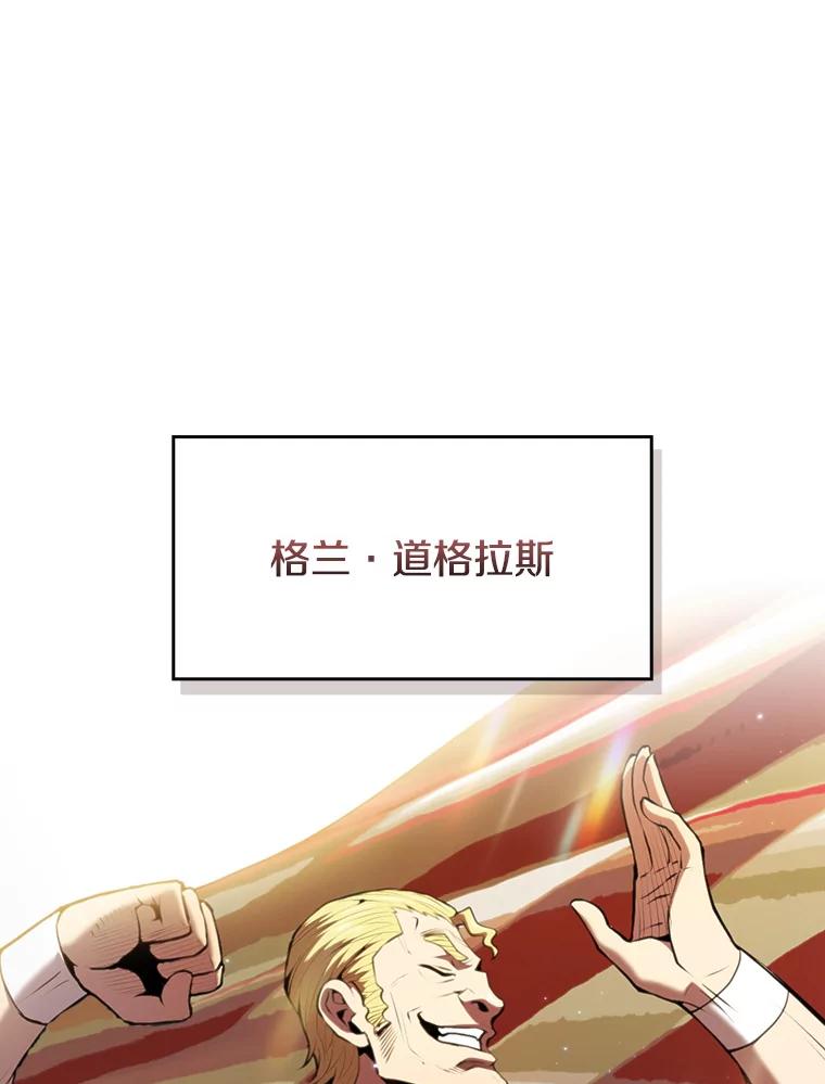 《从地狱归来的圣座》91.圣座对战-赛跑（1） 第50页
