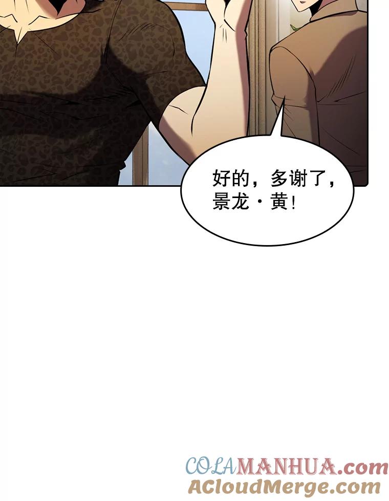 《从地狱归来的圣座》91.圣座对战-赛跑（1） 第45页