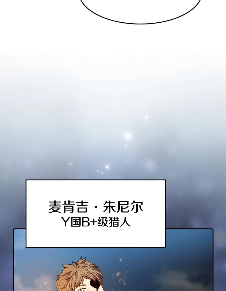 《从地狱归来的圣座》91.圣座对战-赛跑（1） 第42页