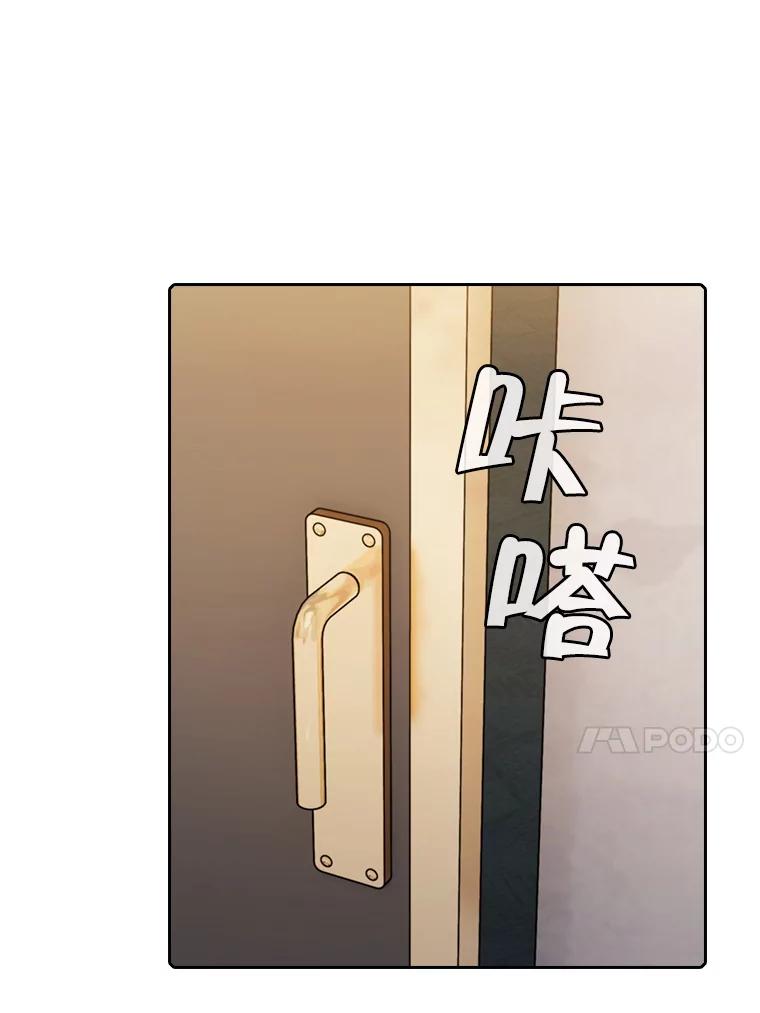 《从地狱归来的圣座》91.圣座对战-赛跑（1） 第24页