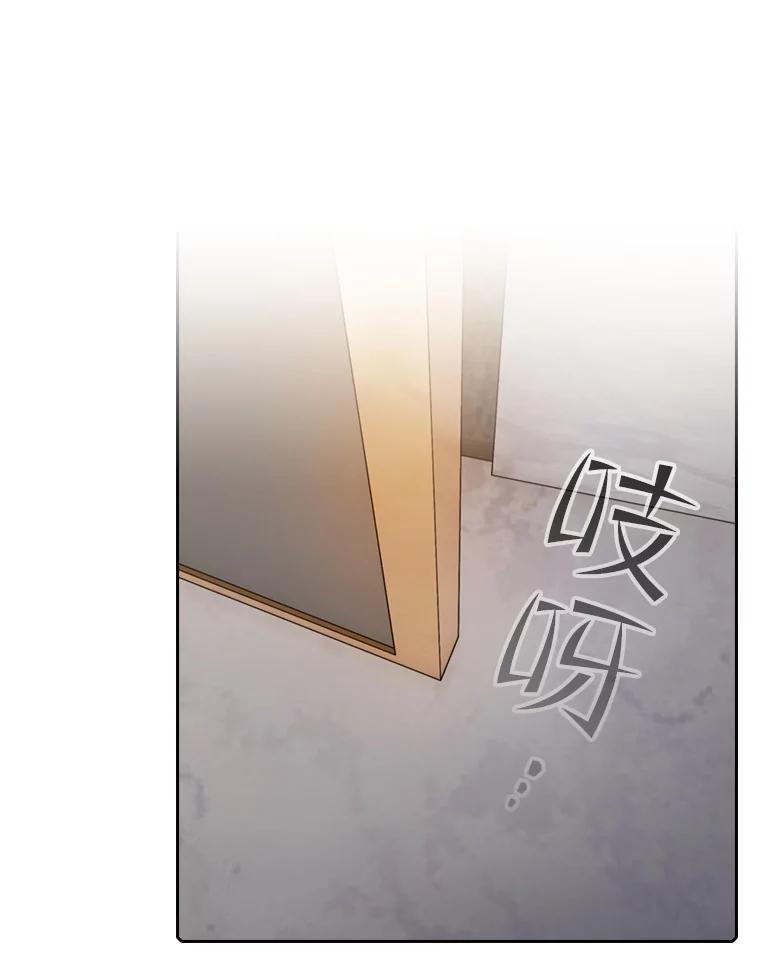 《从地狱归来的圣座》91.圣座对战-赛跑（1） 第39页