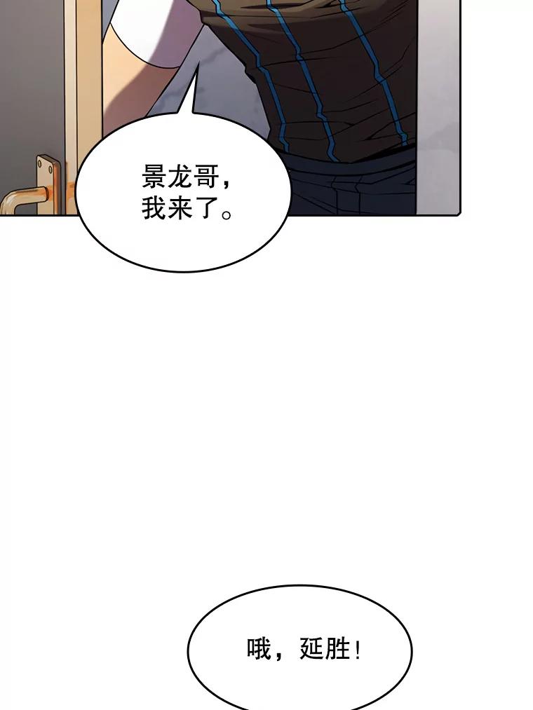 《从地狱归来的圣座》91.圣座对战-赛跑（1） 第26页
