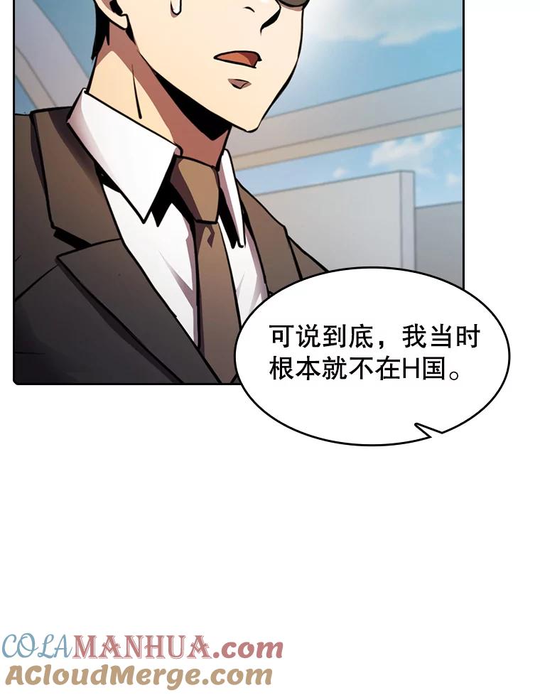 《从地狱归来的圣座》91.圣座对战-赛跑（1） 第13页