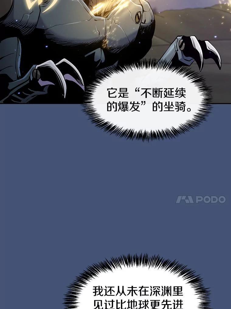 《从地狱归来的圣座》91.圣座对战-赛跑（1） 第96页