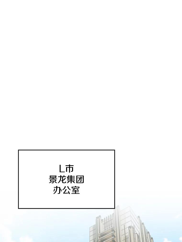 《从地狱归来的圣座》91.圣座对战-赛跑（1） 第22页