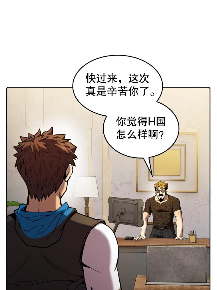 《从地狱归来的圣座》91.圣座对战-赛跑（1） 第28页