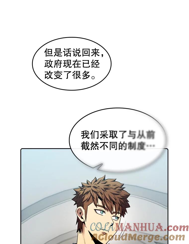 《从地狱归来的圣座》91.圣座对战-赛跑（1） 第9页