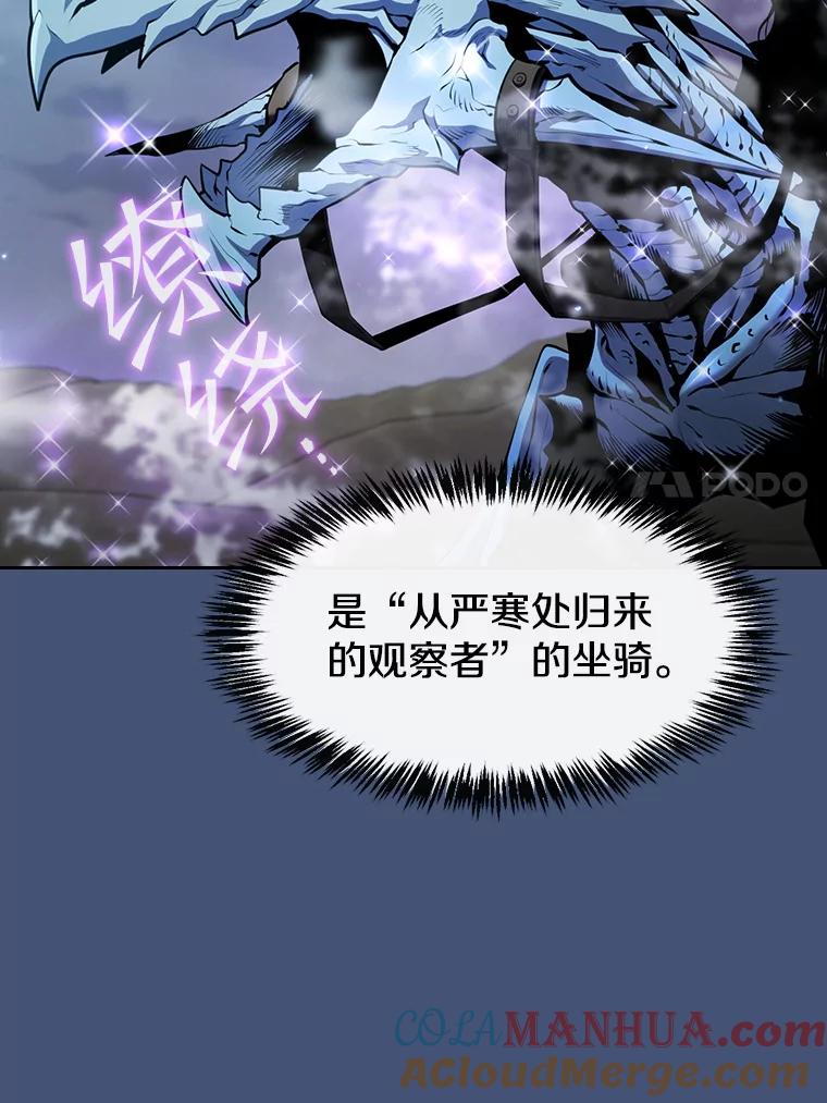 《从地狱归来的圣座》91.圣座对战-赛跑（1） 第93页