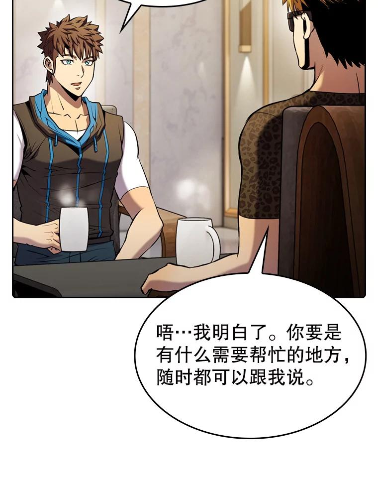 《从地狱归来的圣座》91.圣座对战-赛跑（1） 第36页