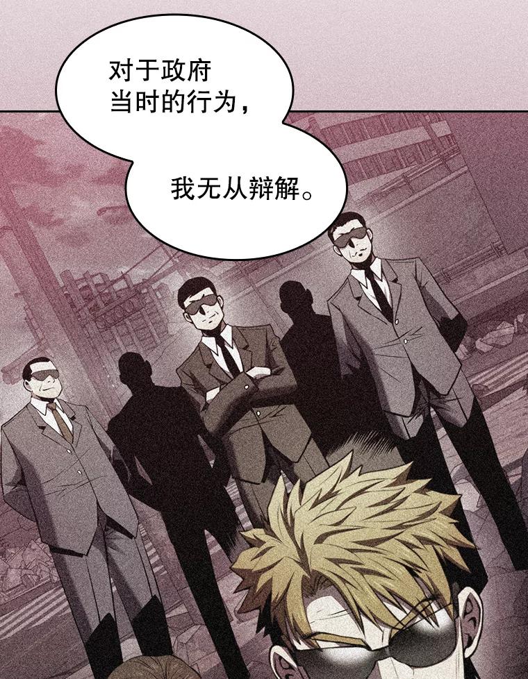 《从地狱归来的圣座》91.圣座对战-赛跑（1） 第7页