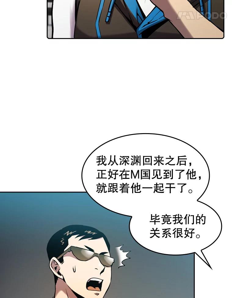 《从地狱归来的圣座》91.圣座对战-赛跑（1） 第15页