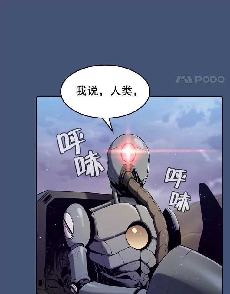 《从地狱归来的圣座》91.圣座对战-赛跑（1） 第106页