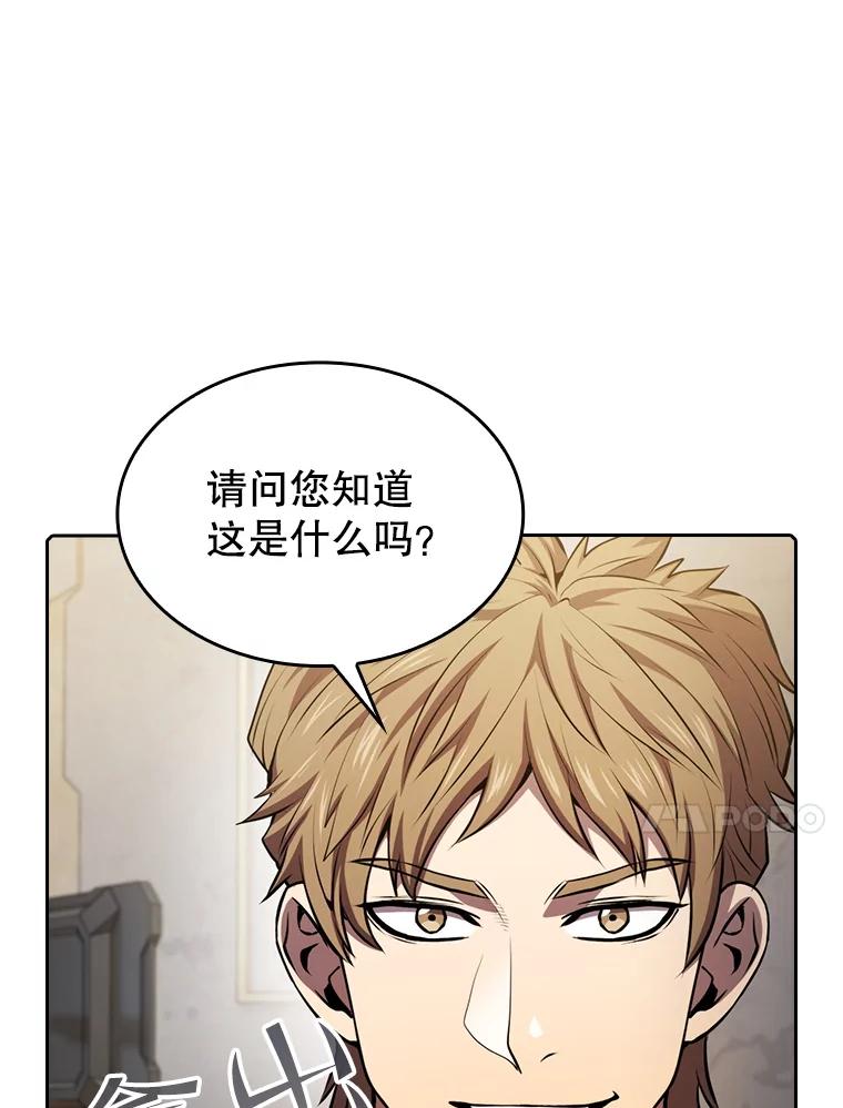《从地狱归来的圣座》91.圣座对战-赛跑（1） 第47页