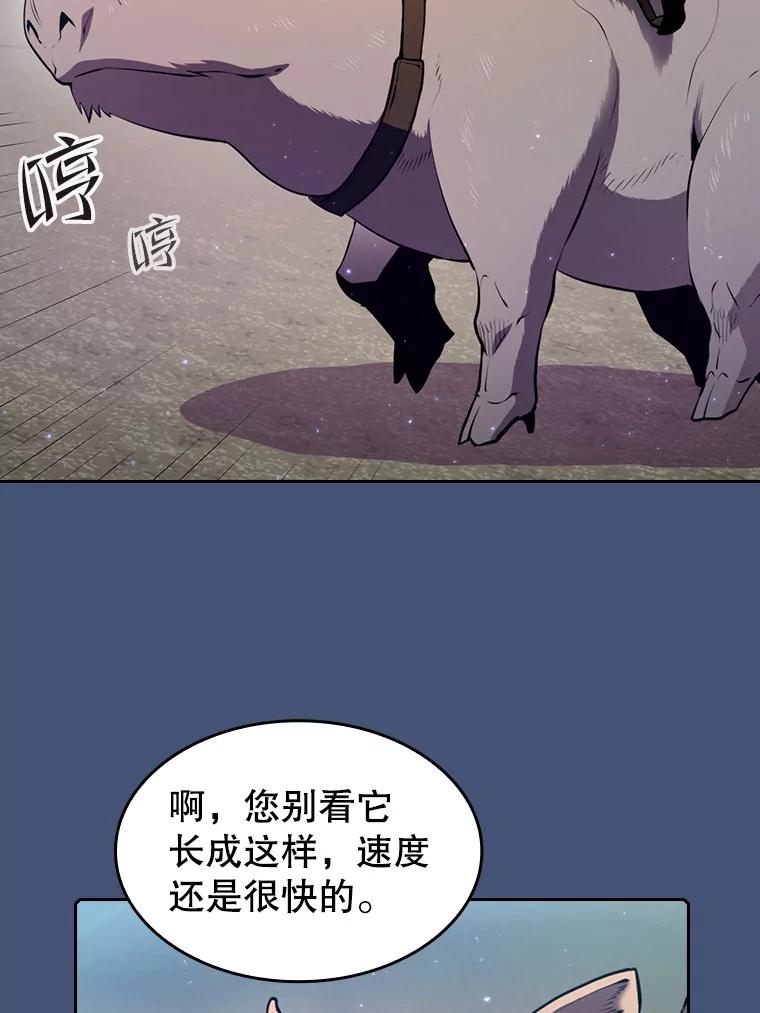 《从地狱归来的圣座》91.圣座对战-赛跑（1） 第104页