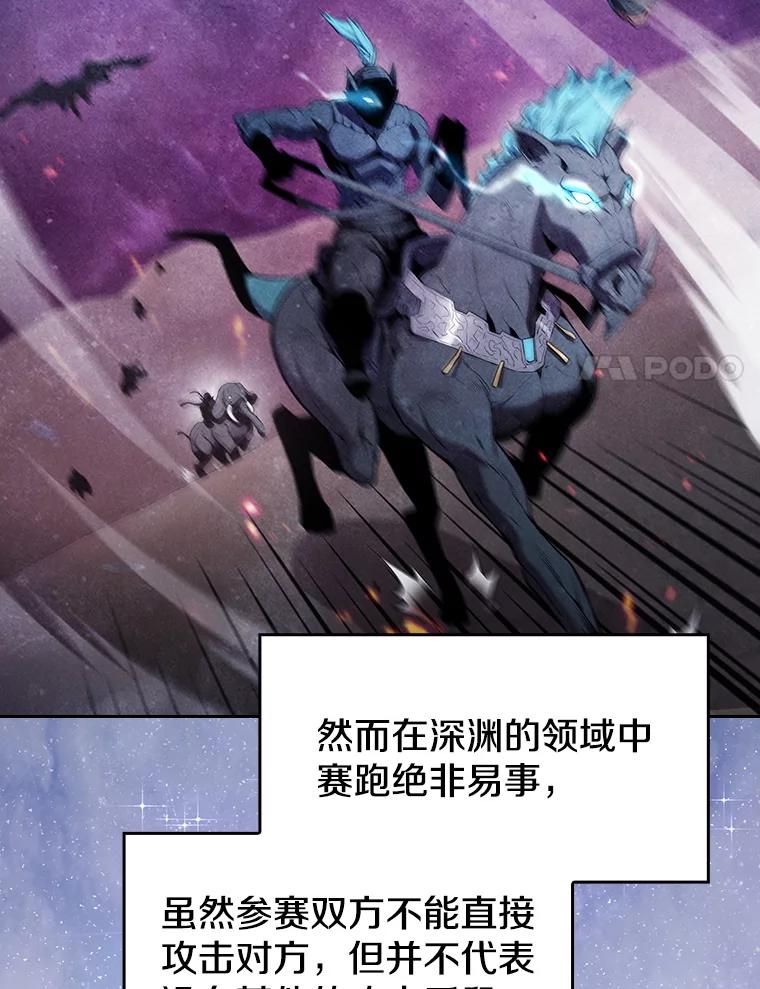 《从地狱归来的圣座》91.圣座对战-赛跑（1） 第80页