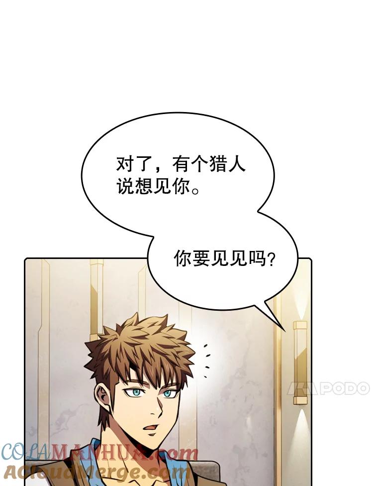 《从地狱归来的圣座》91.圣座对战-赛跑（1） 第37页