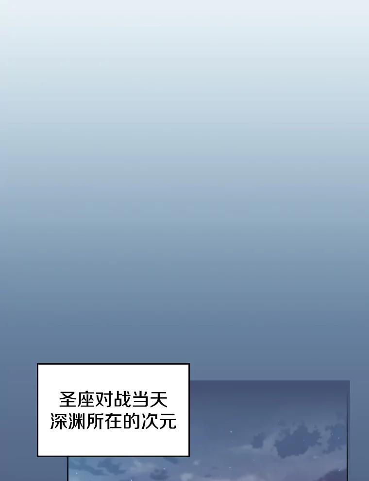 《从地狱归来的圣座》91.圣座对战-赛跑（1） 第88页