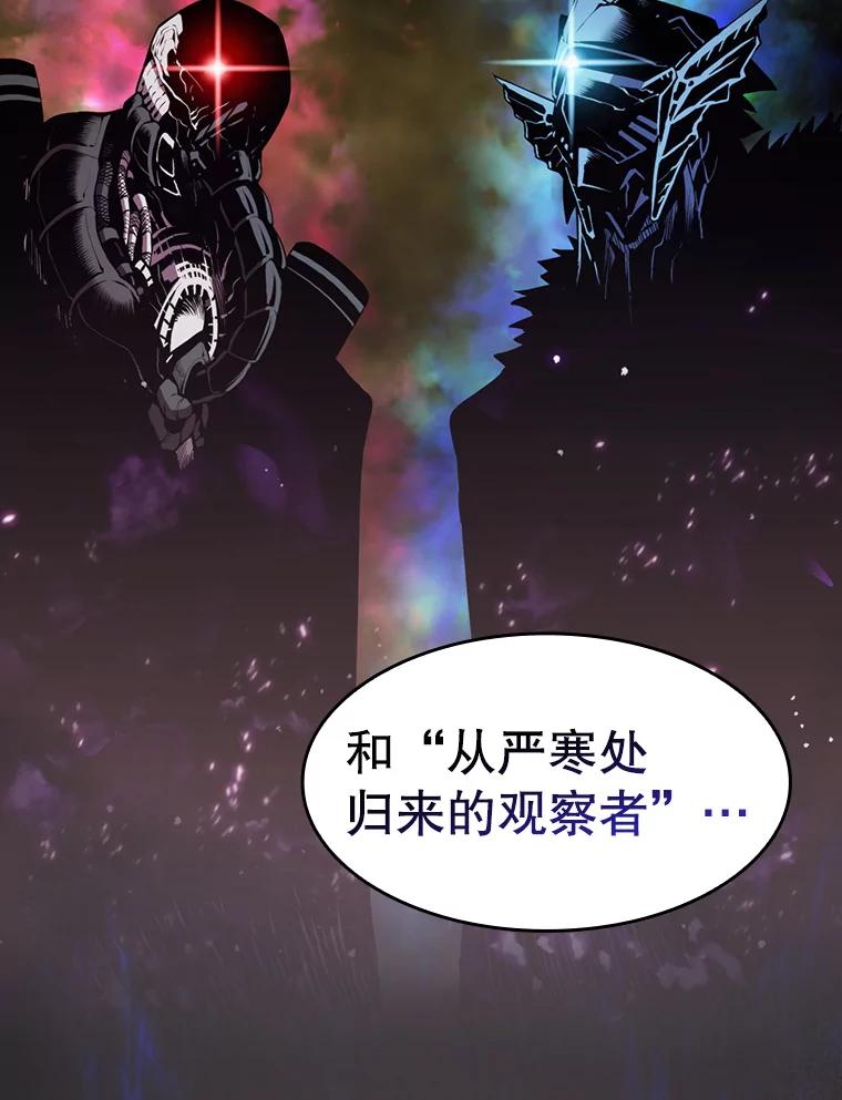 《从地狱归来的圣座》91.圣座对战-赛跑（1） 第74页