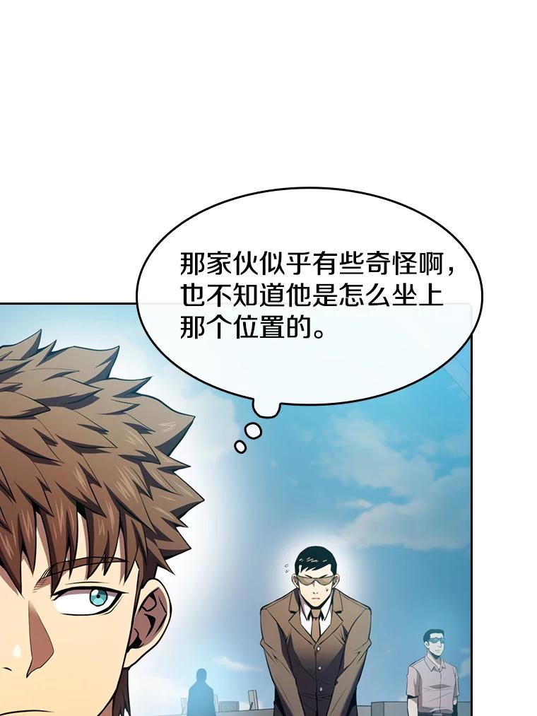 《从地狱归来的圣座》91.圣座对战-赛跑（1） 第20页