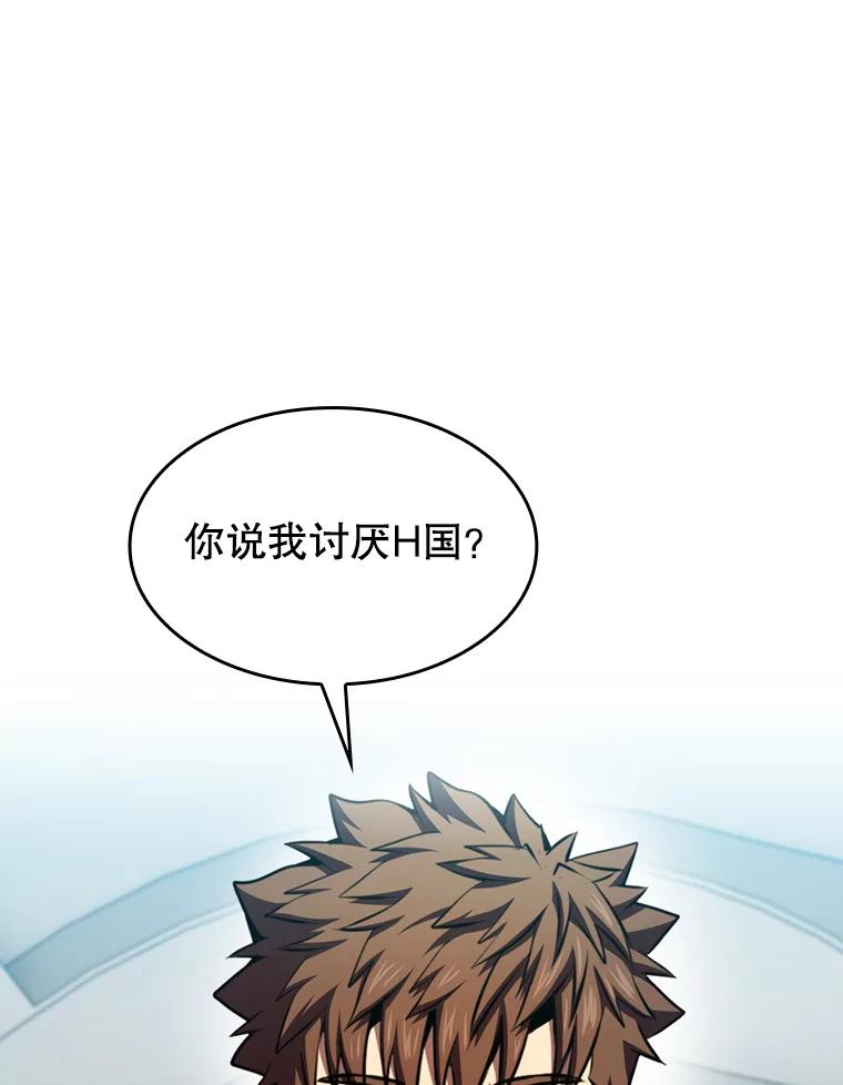 《从地狱归来的圣座》91.圣座对战-赛跑（1） 第3页