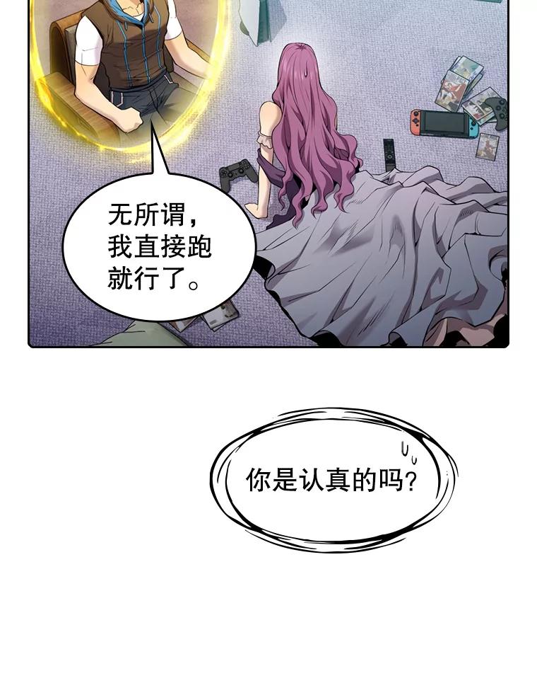 《从地狱归来的圣座》91.圣座对战-赛跑（1） 第82页