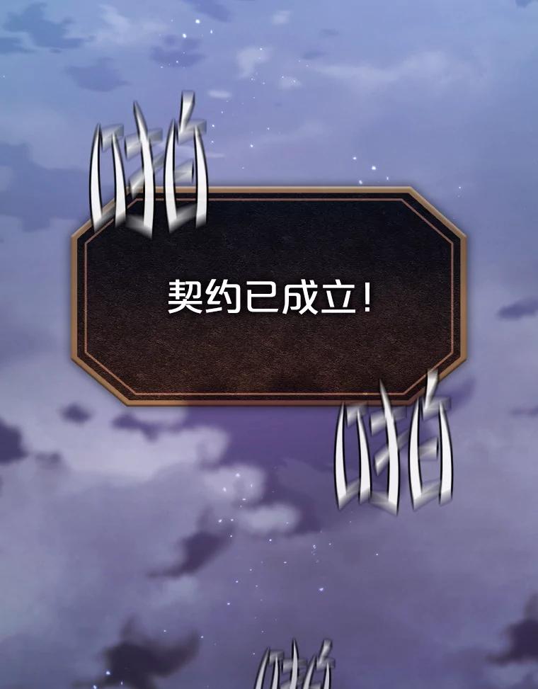 《从地狱归来的圣座》91.圣座对战-赛跑（1） 第110页
