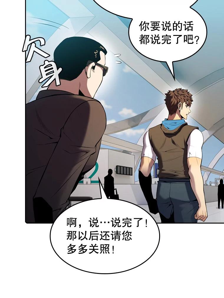 《从地狱归来的圣座》91.圣座对战-赛跑（1） 第19页