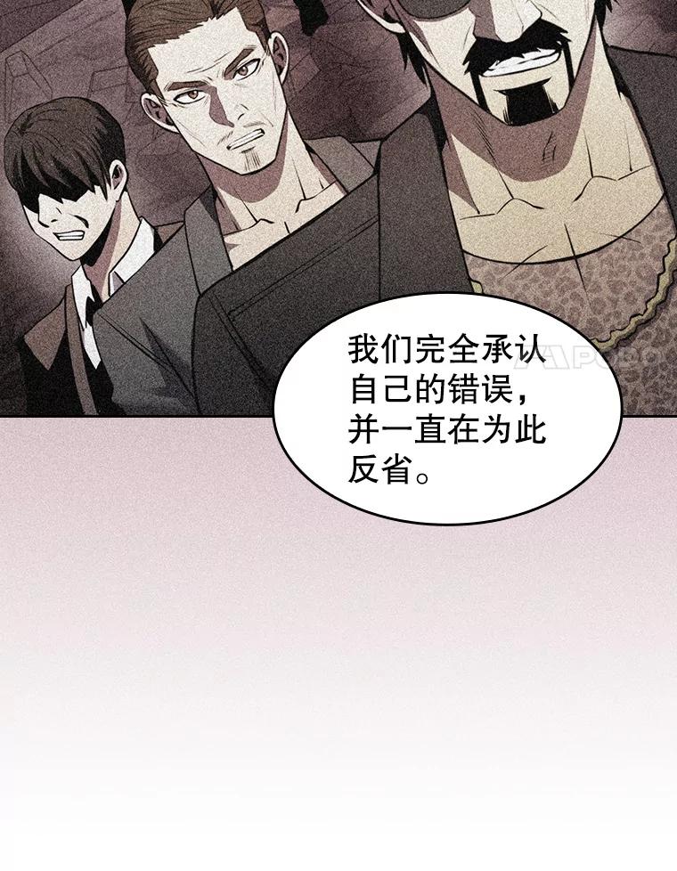 《从地狱归来的圣座》91.圣座对战-赛跑（1） 第8页
