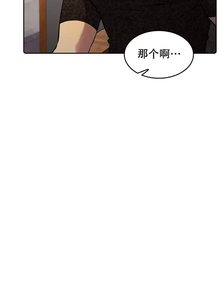 《从地狱归来的圣座》91.圣座对战-赛跑（1） 第32页