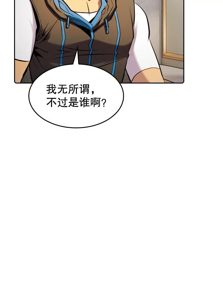《从地狱归来的圣座》91.圣座对战-赛跑（1） 第38页
