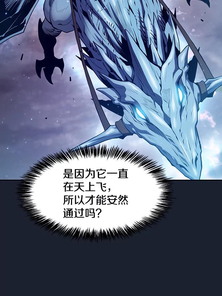 《从地狱归来的圣座》92.圣座对战-赛跑（2） 第86页