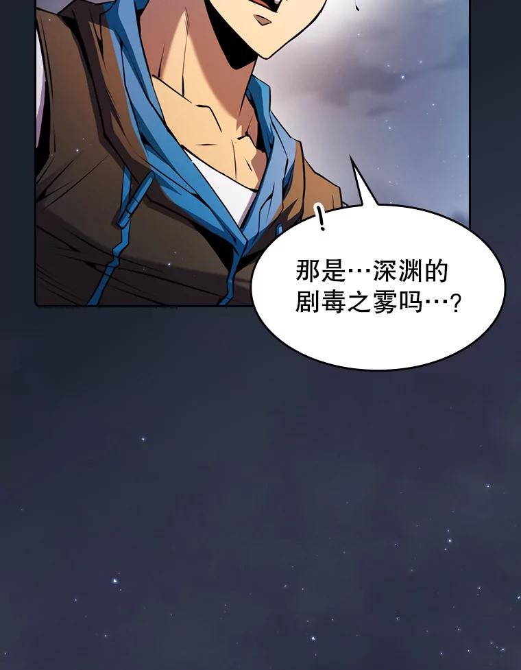 《从地狱归来的圣座》92.圣座对战-赛跑（2） 第51页
