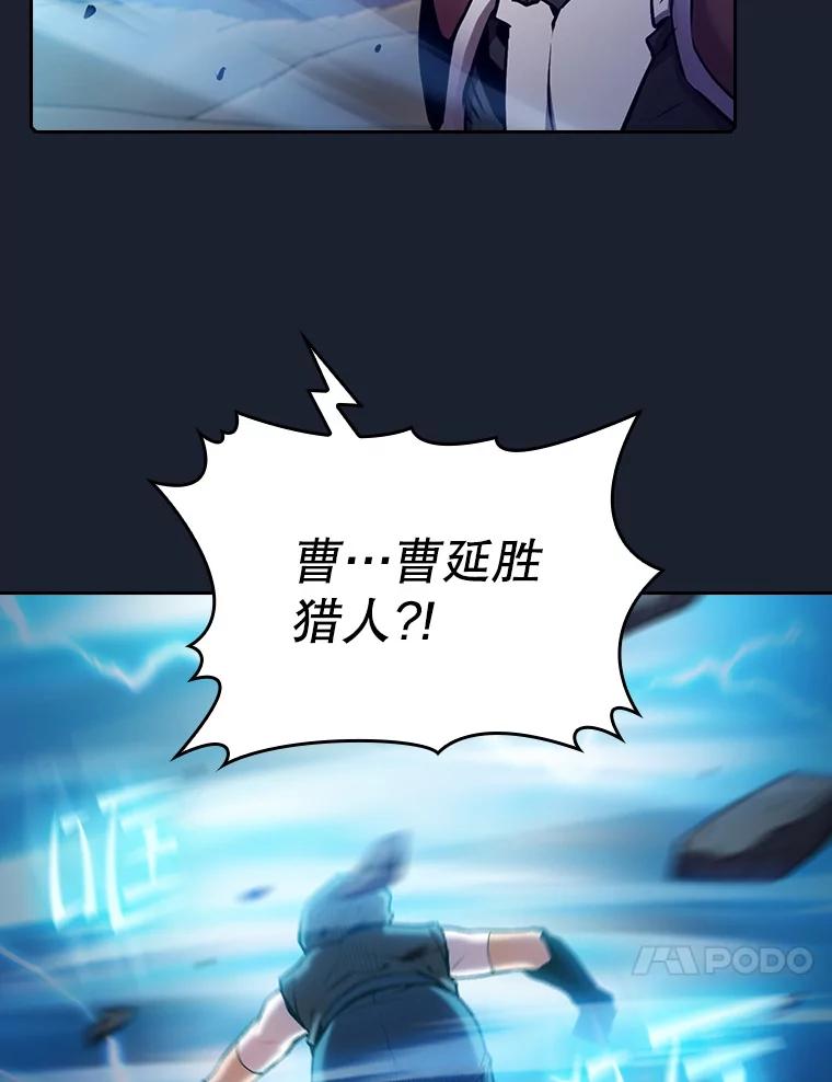 《从地狱归来的圣座》92.圣座对战-赛跑（2） 第101页