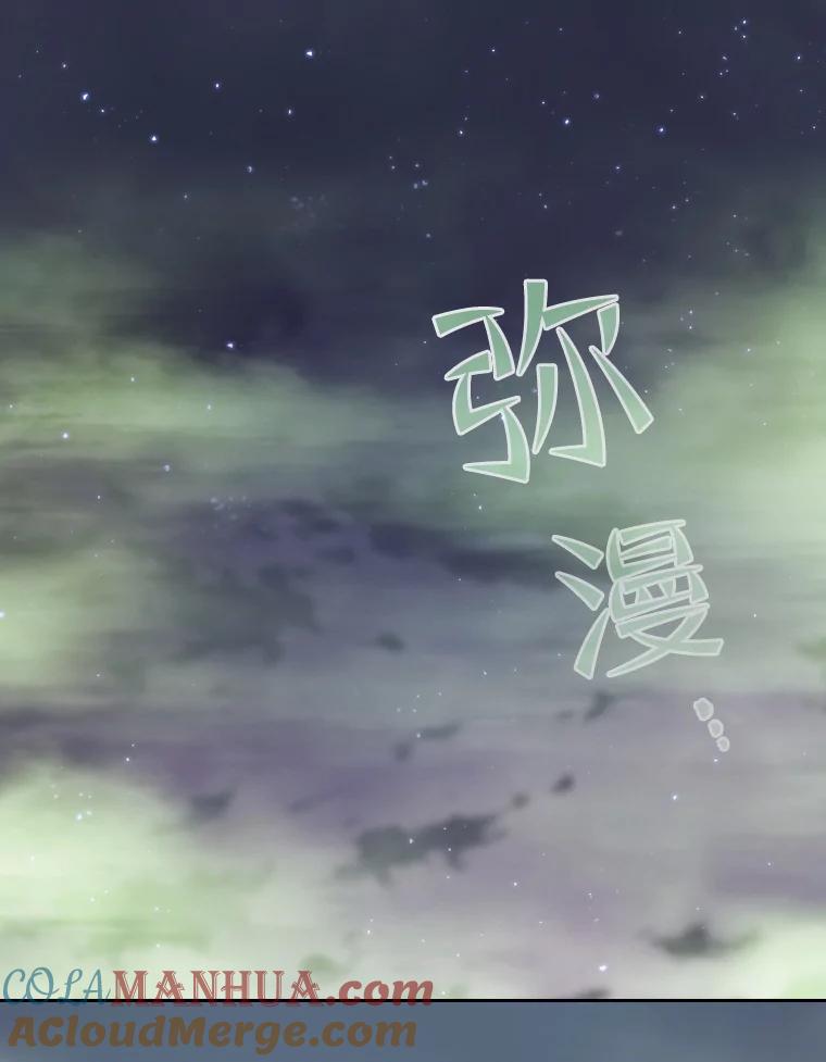 《从地狱归来的圣座》92.圣座对战-赛跑（2） 第52页