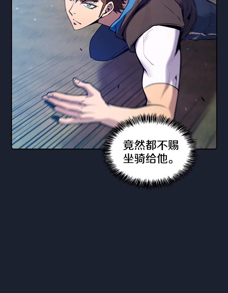 《从地狱归来的圣座》92.圣座对战-赛跑（2） 第13页