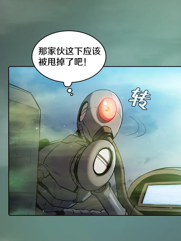 《从地狱归来的圣座》92.圣座对战-赛跑（2） 第63页