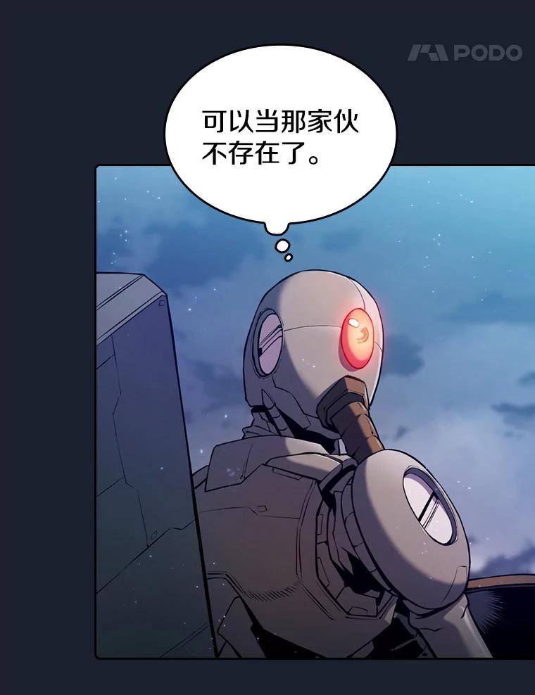 《从地狱归来的圣座》92.圣座对战-赛跑（2） 第14页