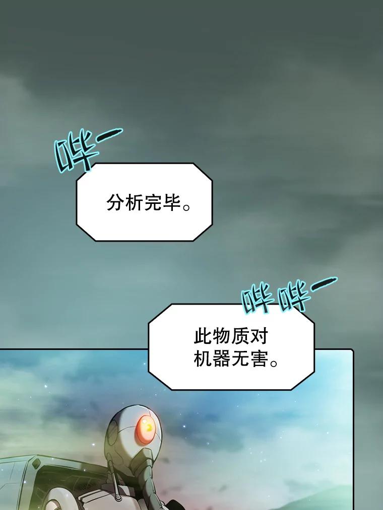 《从地狱归来的圣座》92.圣座对战-赛跑（2） 第58页