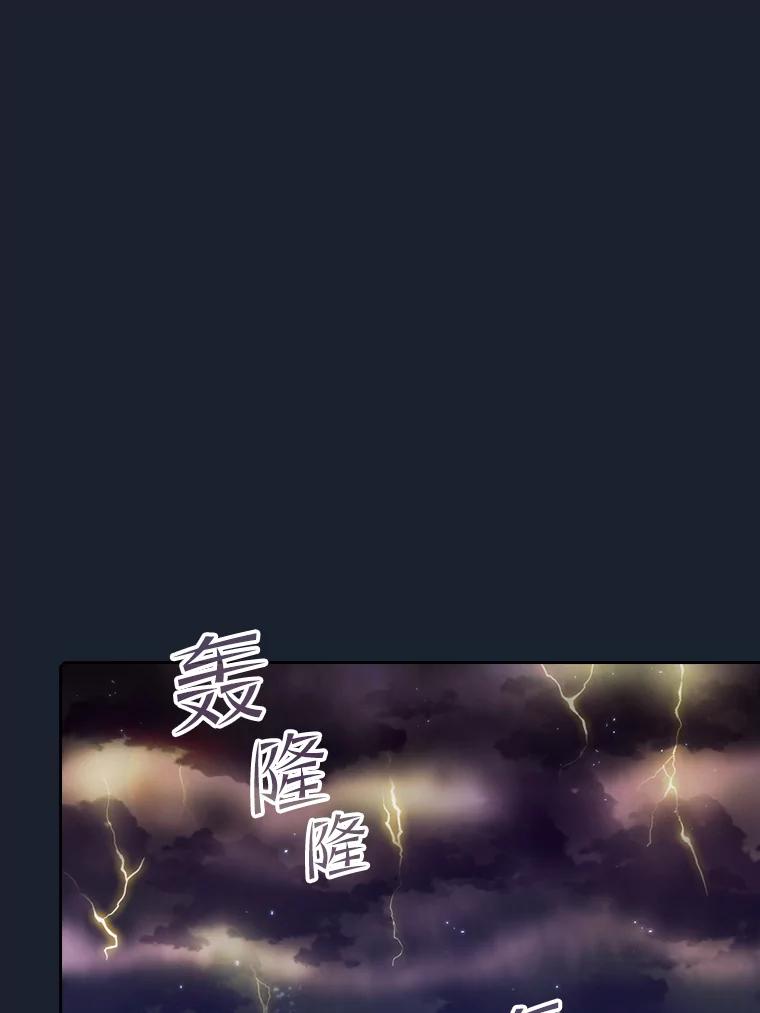 《从地狱归来的圣座》92.圣座对战-赛跑（2） 第15页