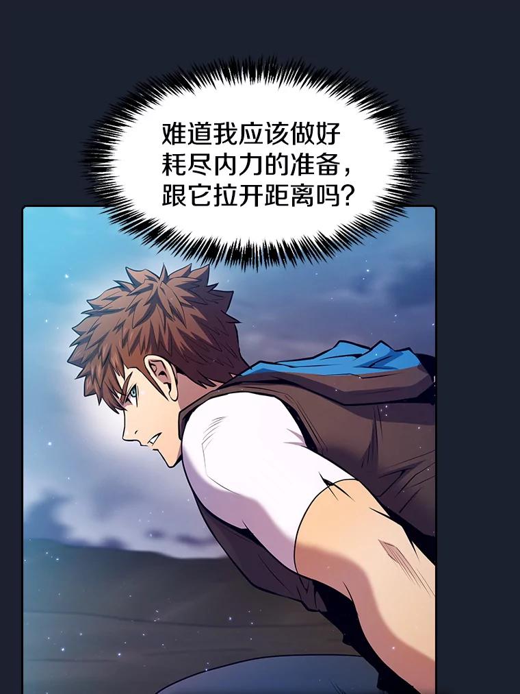 《从地狱归来的圣座》92.圣座对战-赛跑（2） 第87页