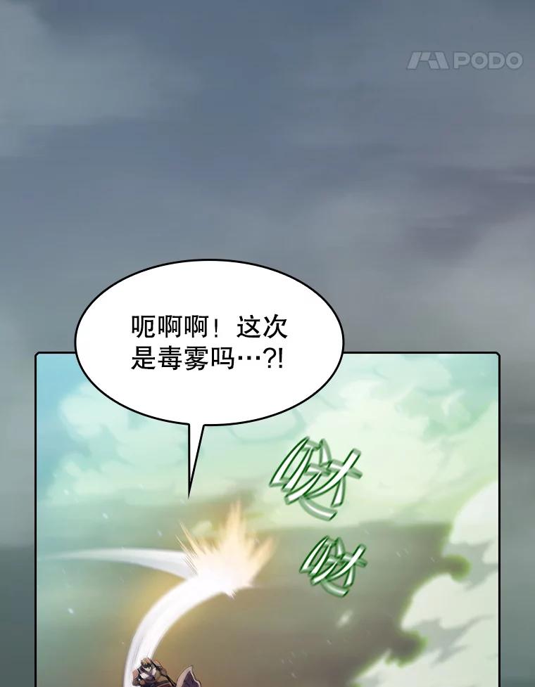 《从地狱归来的圣座》92.圣座对战-赛跑（2） 第53页