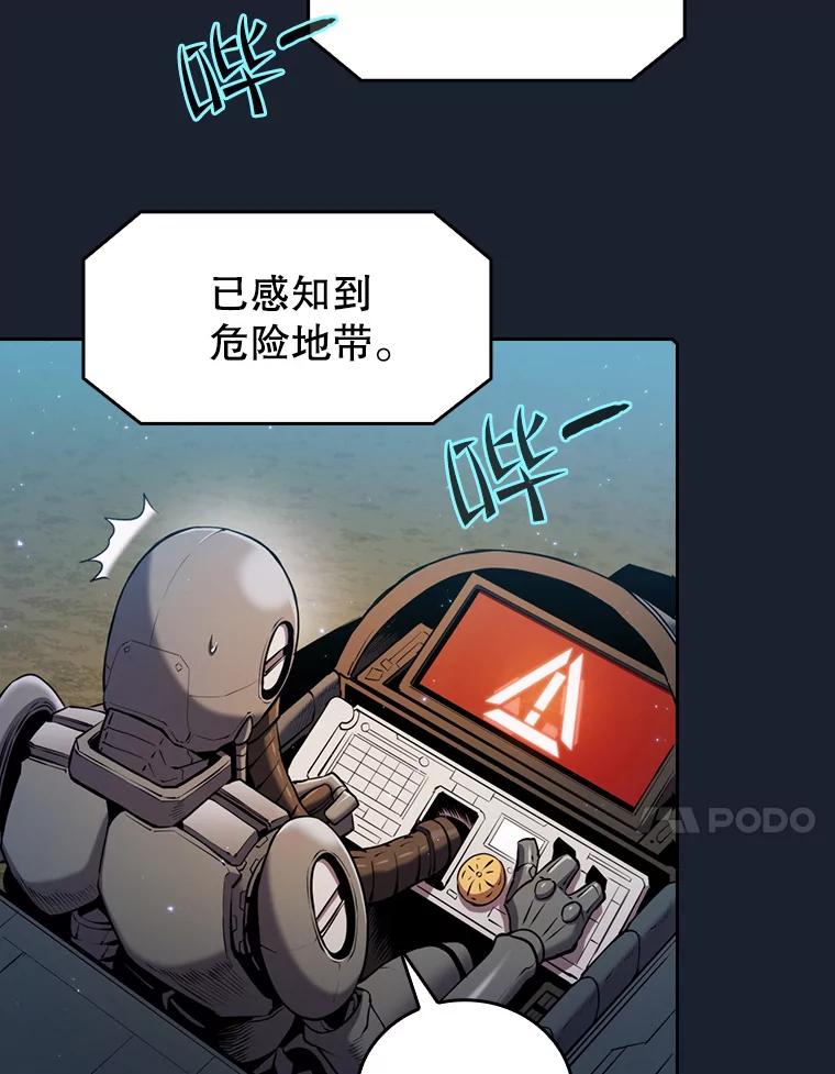 《从地狱归来的圣座》92.圣座对战-赛跑（2） 第49页