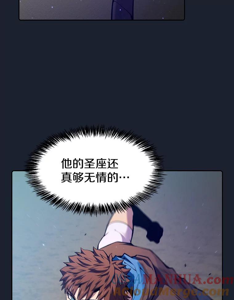 《从地狱归来的圣座》92.圣座对战-赛跑（2） 第12页